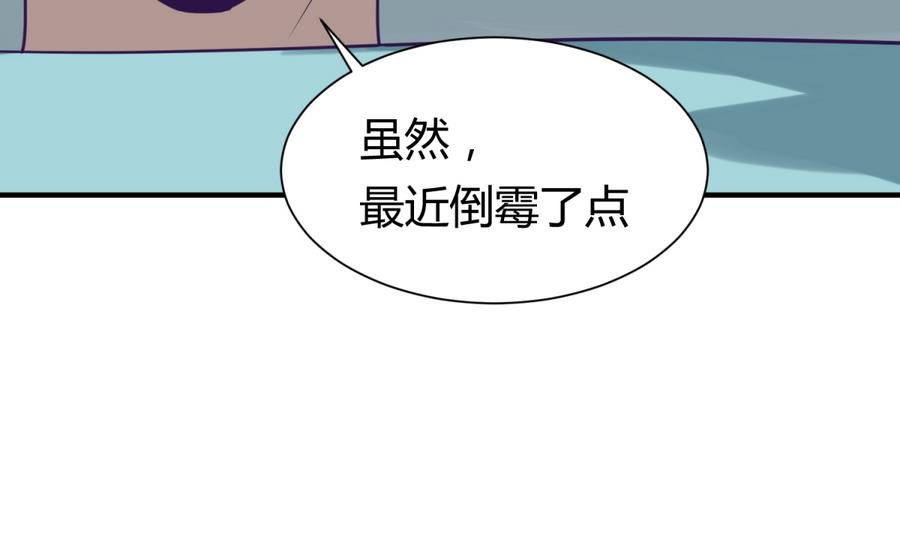 第91话 龙鹿修罗场！