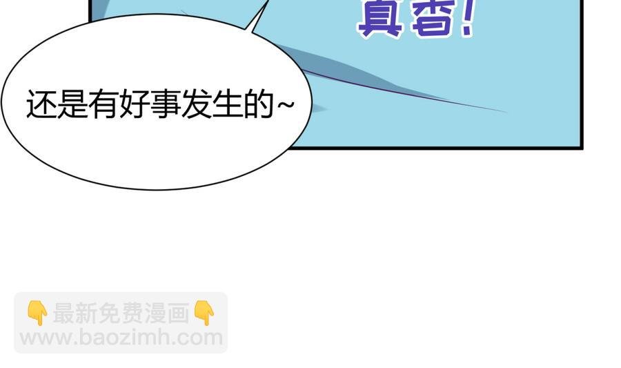 第91话 龙鹿修罗场！