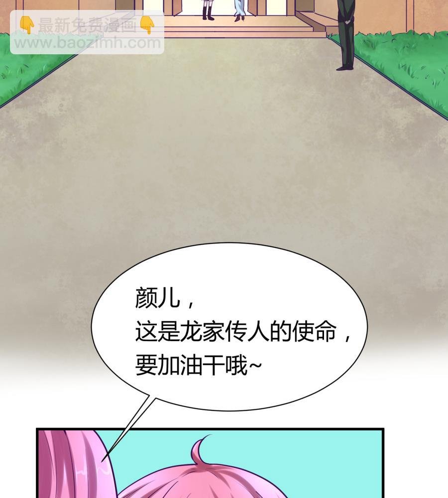 第91话 龙鹿修罗场！
