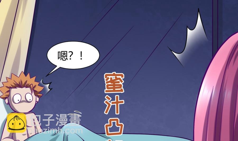 第92话 三人行必有我妻