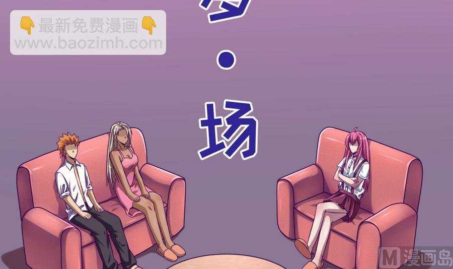 第92话 三人行必有我妻