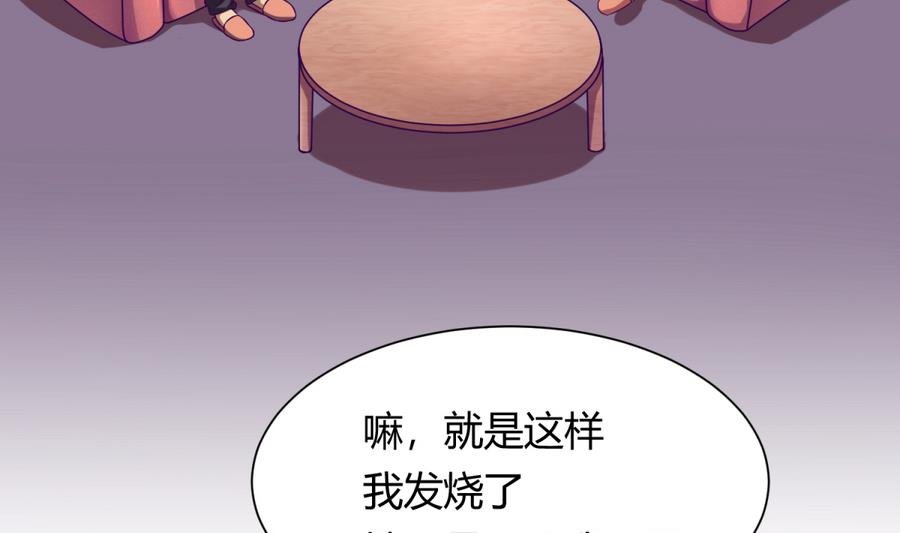 第92话 三人行必有我妻