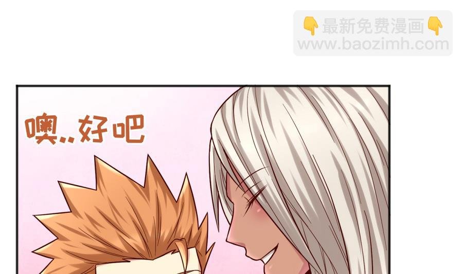 第92话 三人行必有我妻