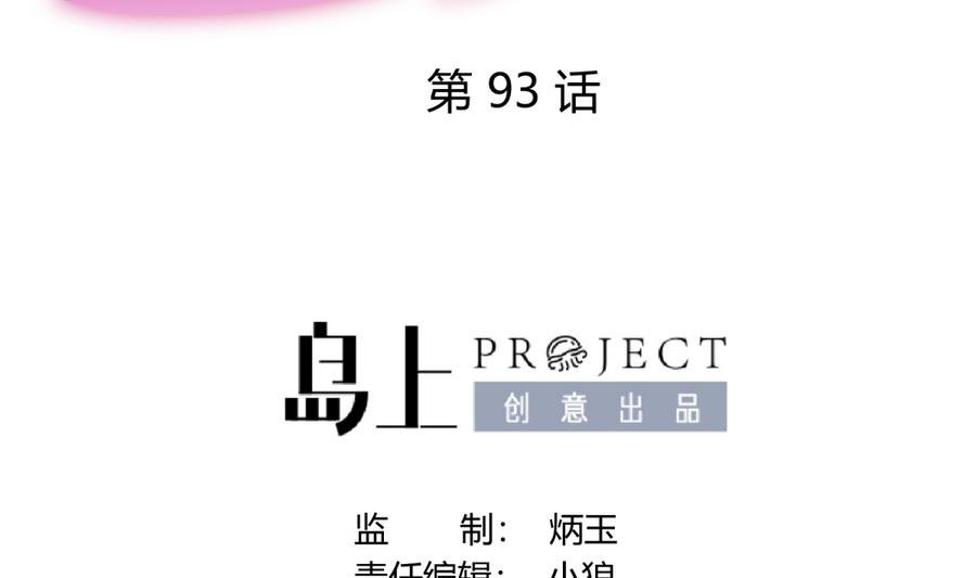 第93话 龙猪乱斗