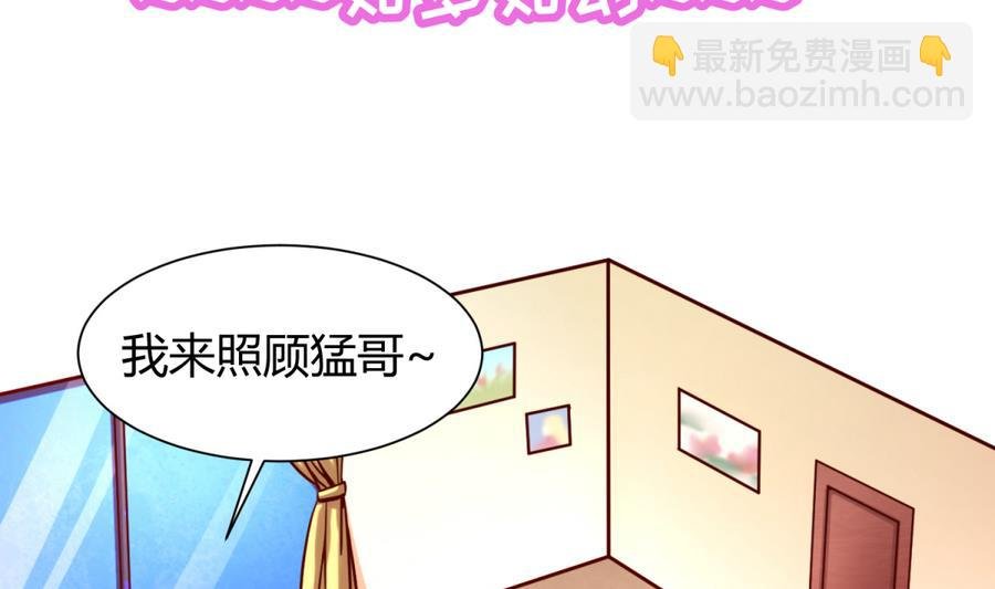 第93话 龙猪乱斗