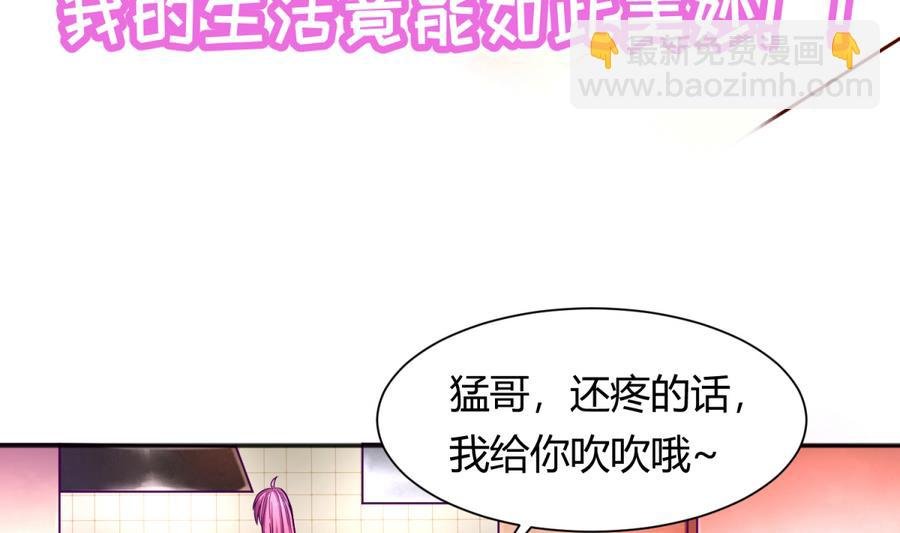 第93话 龙猪乱斗