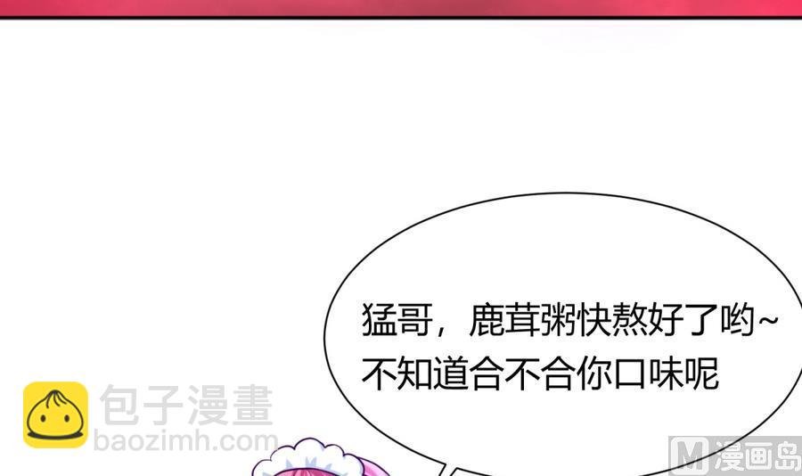 第93话 龙猪乱斗