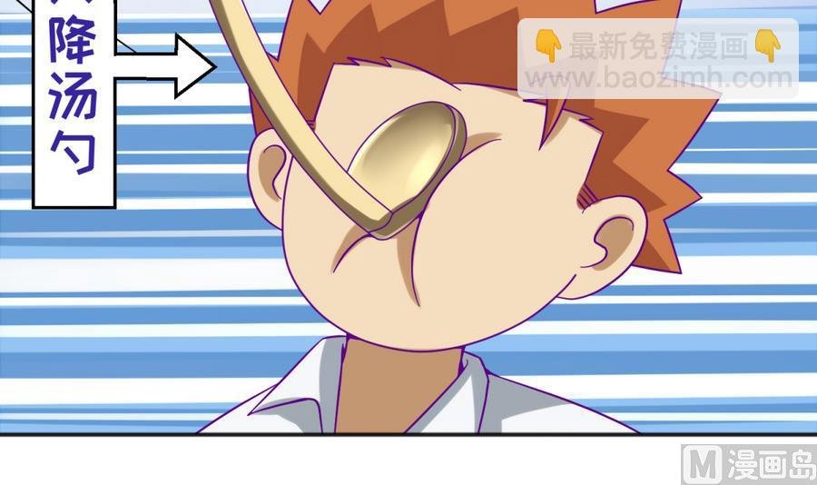 第93话 龙猪乱斗