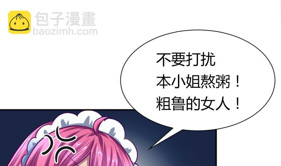 第93话 龙猪乱斗