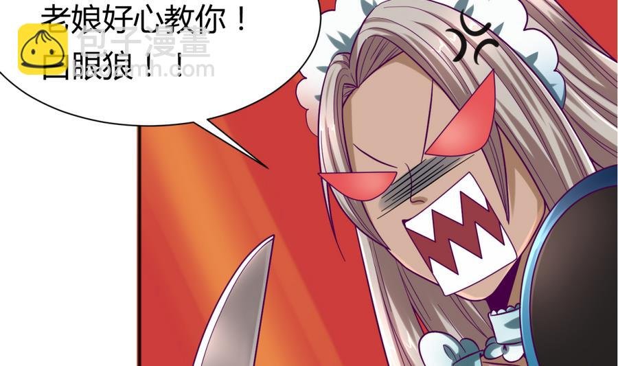 第93话 龙猪乱斗