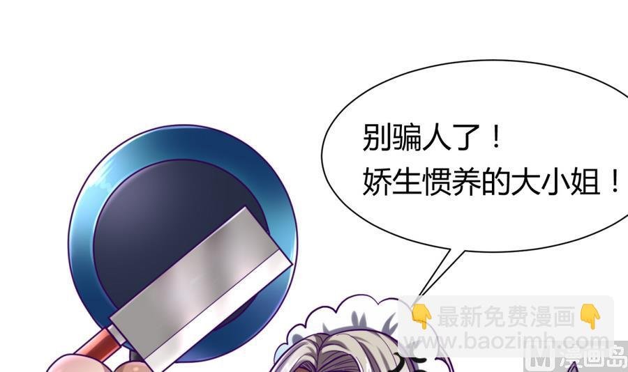 第93话 龙猪乱斗