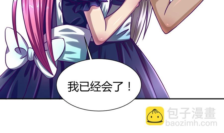 第93话 龙猪乱斗