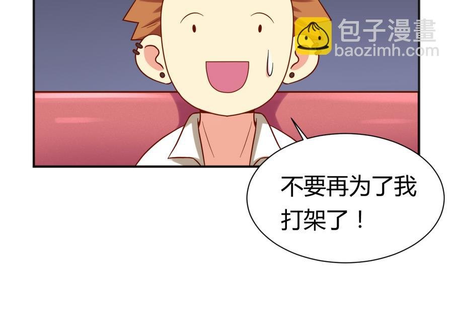 第93话 龙猪乱斗