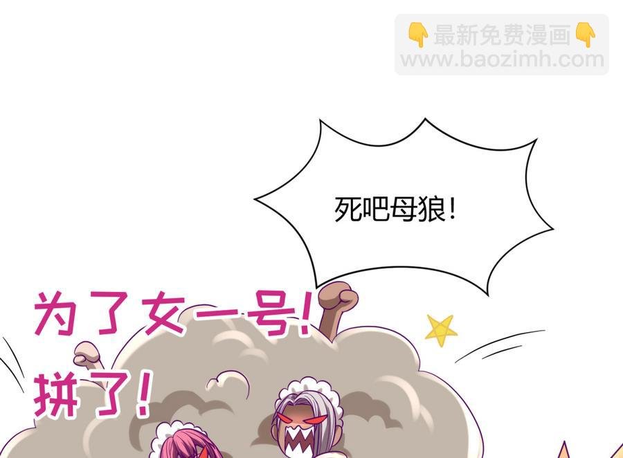 第93话 龙猪乱斗