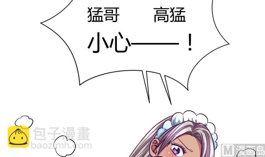 第93话 龙猪乱斗