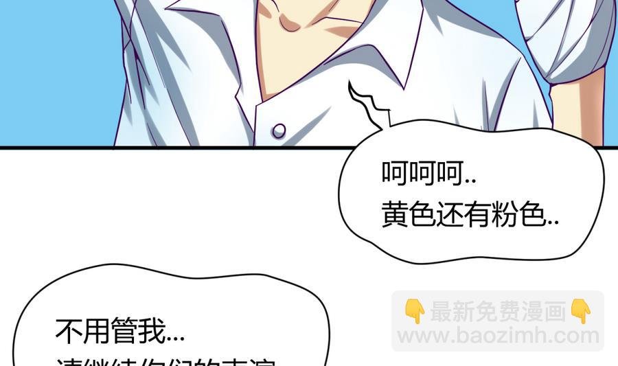 第93话 龙猪乱斗