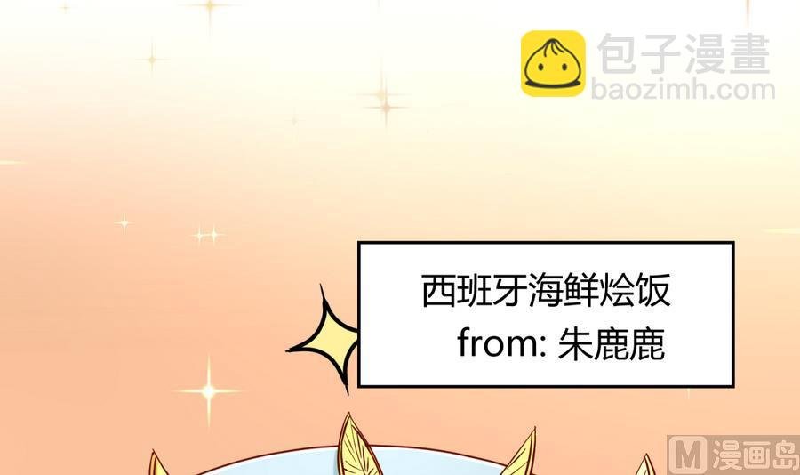 第93话 龙猪乱斗