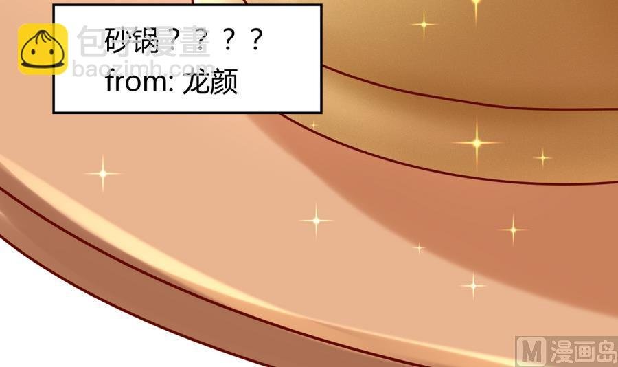 第93话 龙猪乱斗