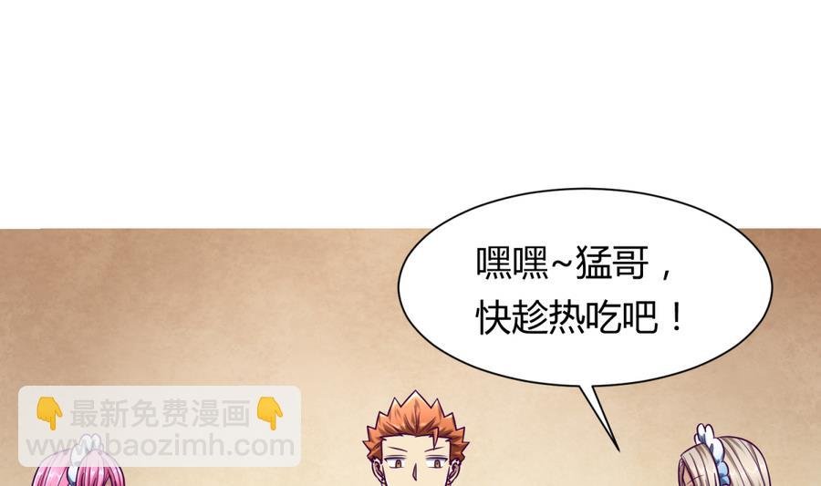 第93话 龙猪乱斗