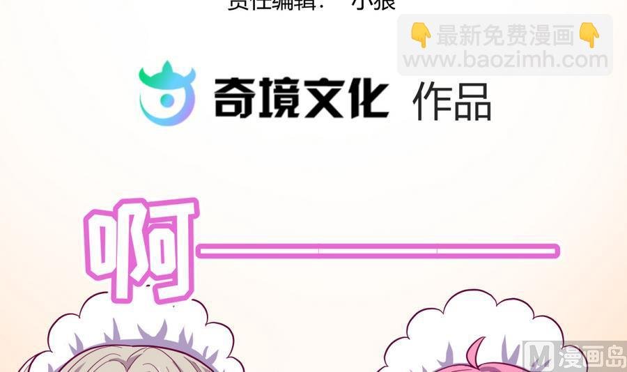 第94话 暴走的告白