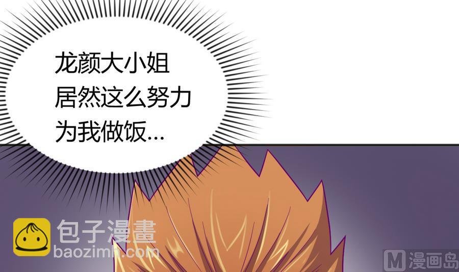 第94话 暴走的告白