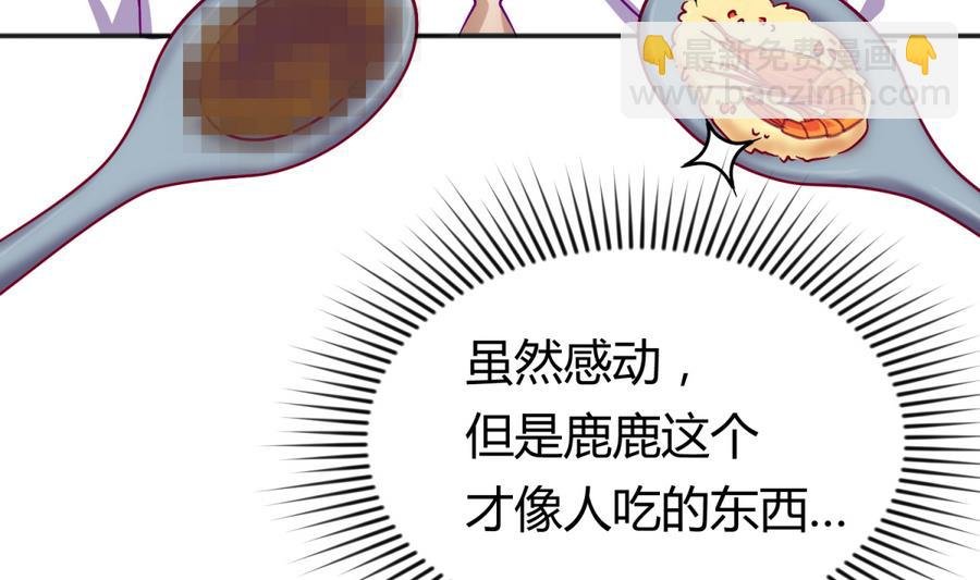 第94话 暴走的告白