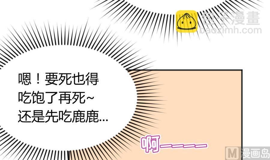 第94话 暴走的告白
