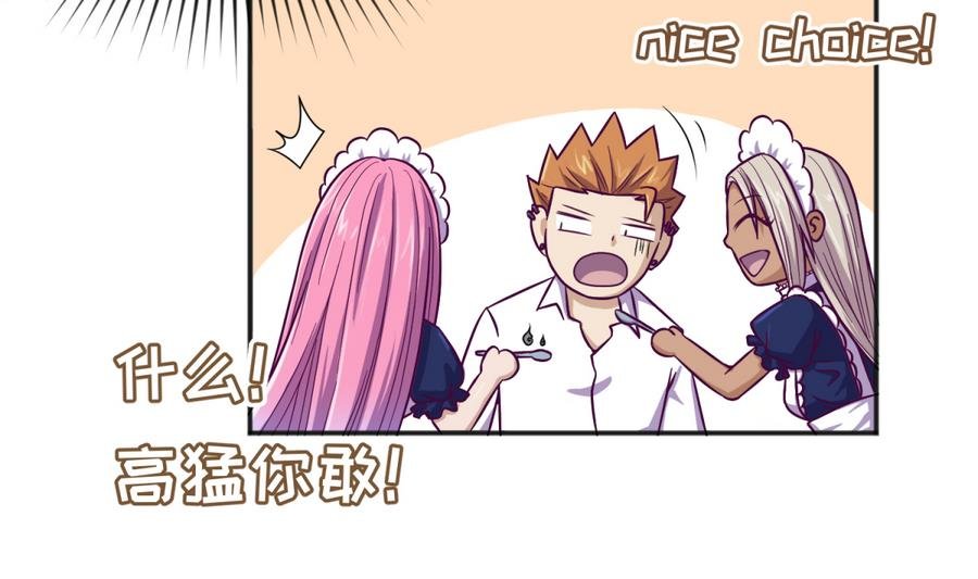 第94话 暴走的告白