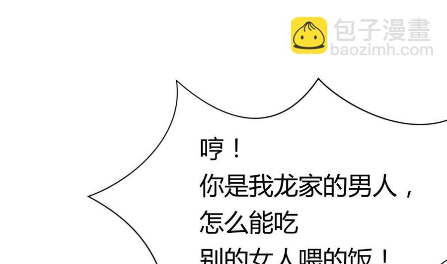第94话 暴走的告白
