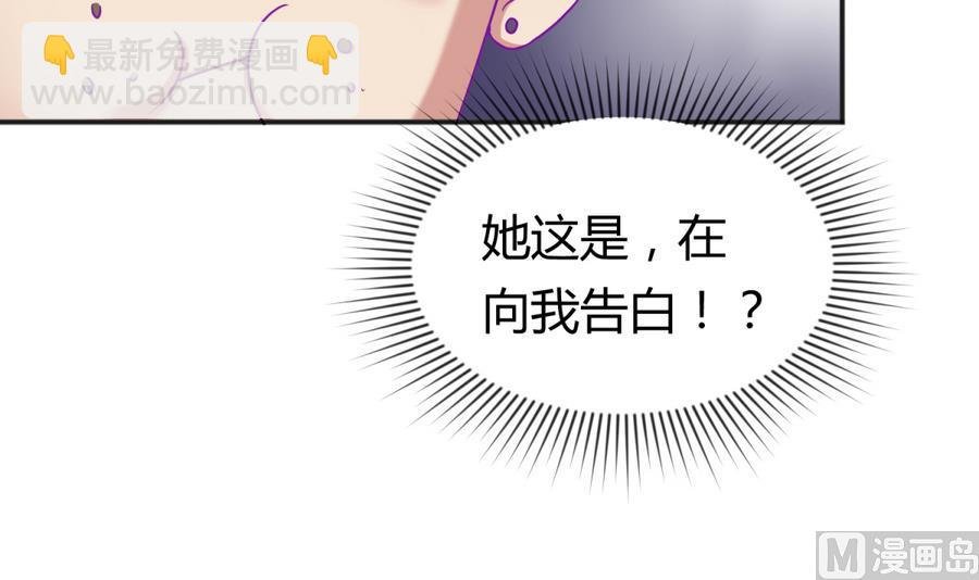 第94话 暴走的告白
