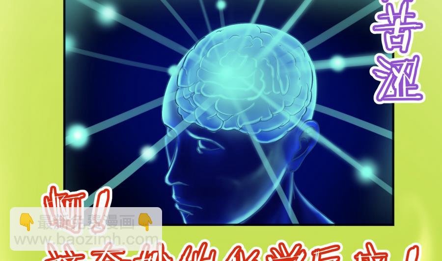 第94话 暴走的告白