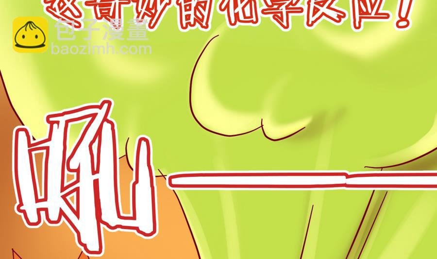 第94话 暴走的告白