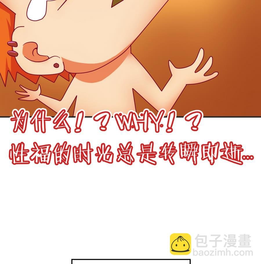 第94话 暴走的告白