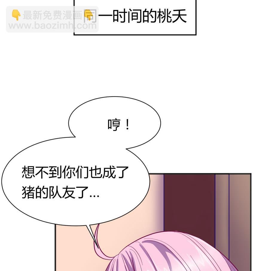 第94话 暴走的告白