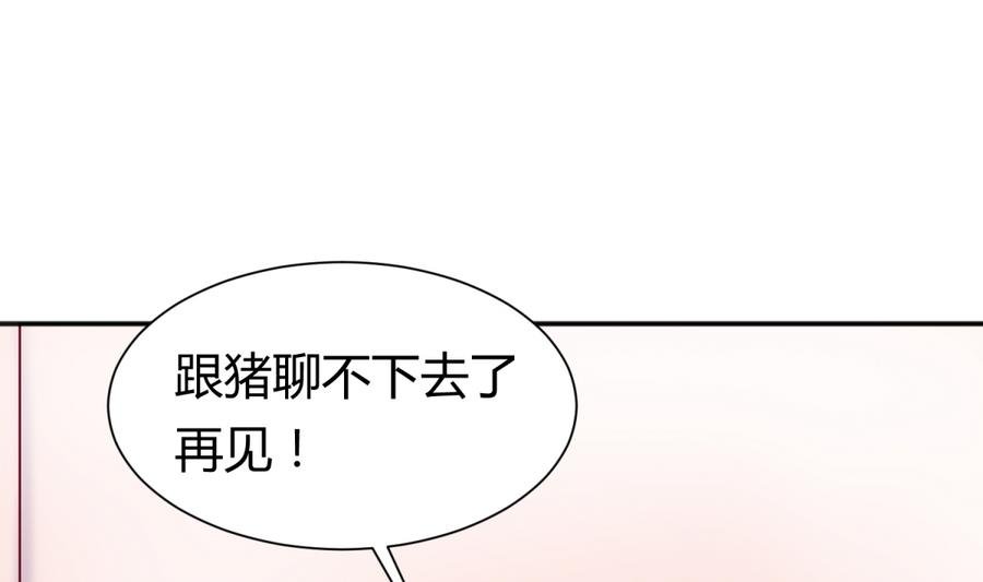 第94话 暴走的告白