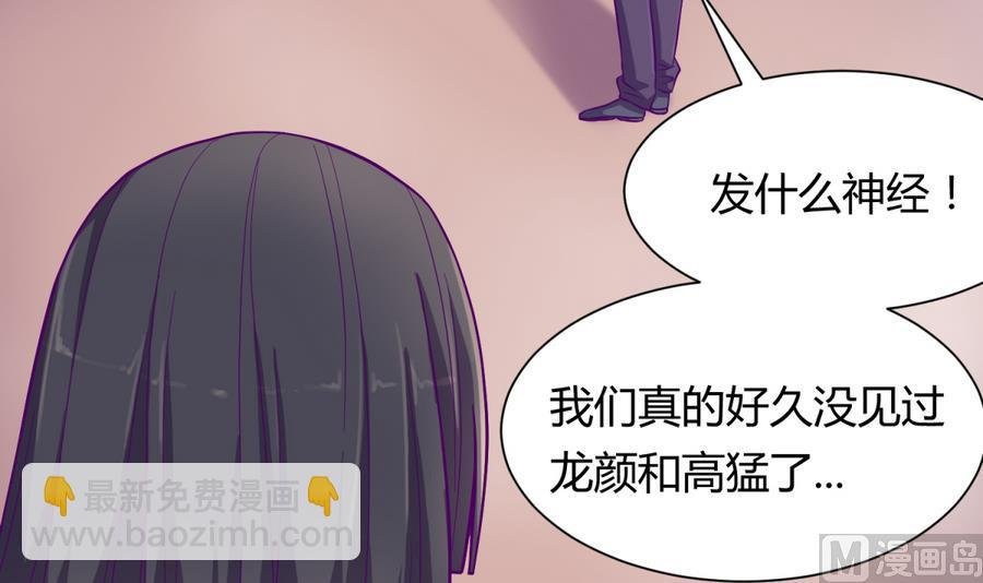第94话 暴走的告白