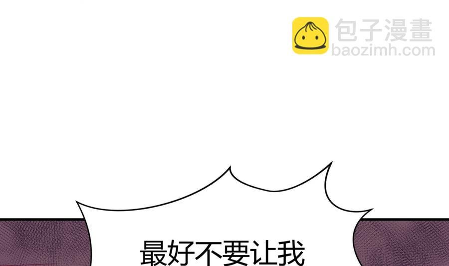第94话 暴走的告白