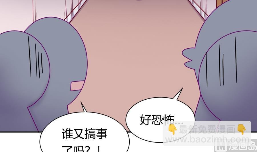 第94话 暴走的告白