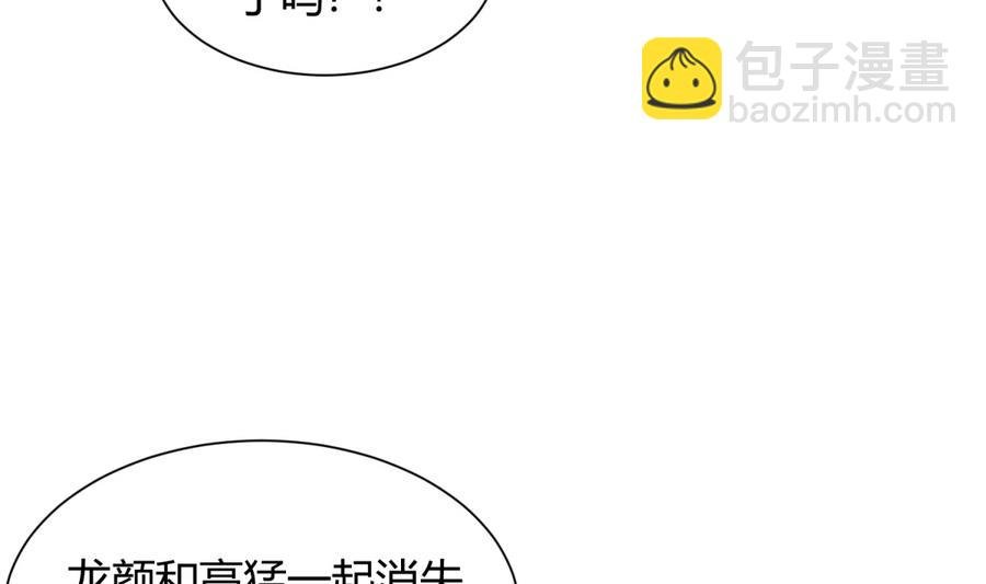 第94话 暴走的告白