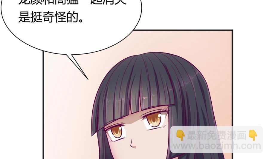 第94话 暴走的告白