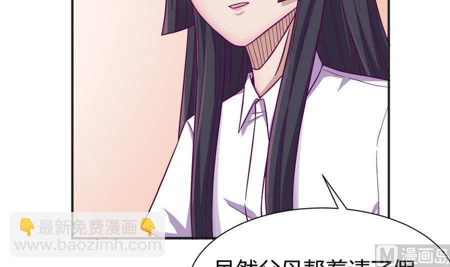 第94话 暴走的告白