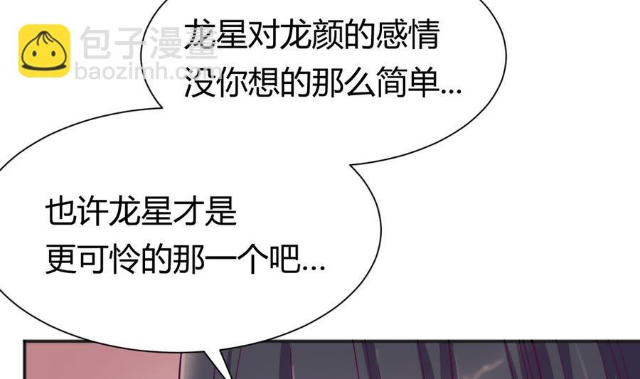 第94话 暴走的告白