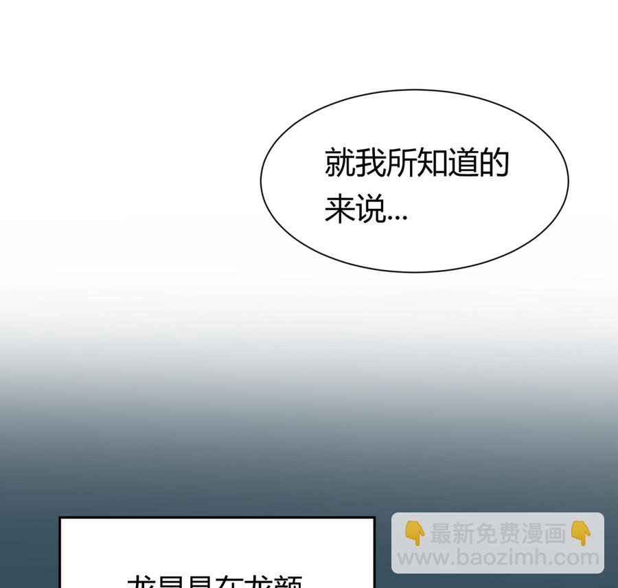 第94话 暴走的告白
