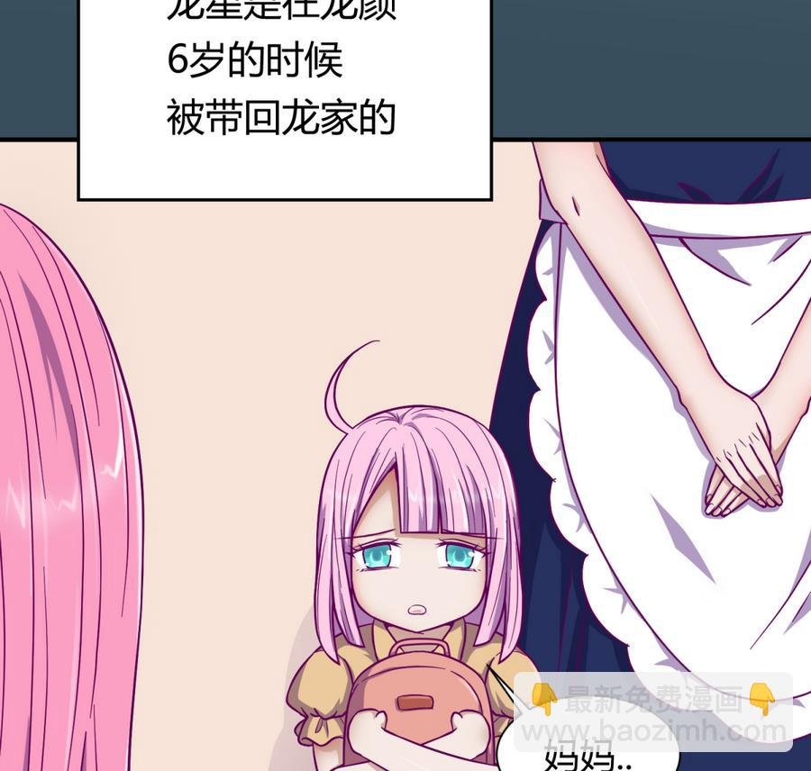 第94话 暴走的告白