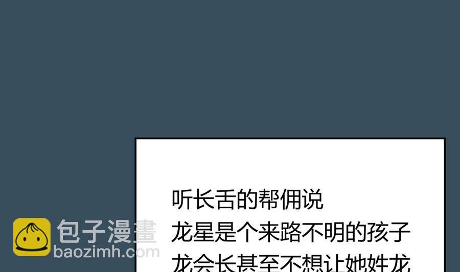 第94话 暴走的告白
