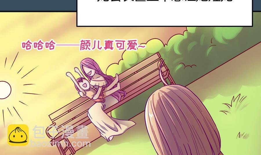 第94话 暴走的告白