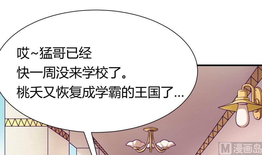 第95话 危险的入侵者