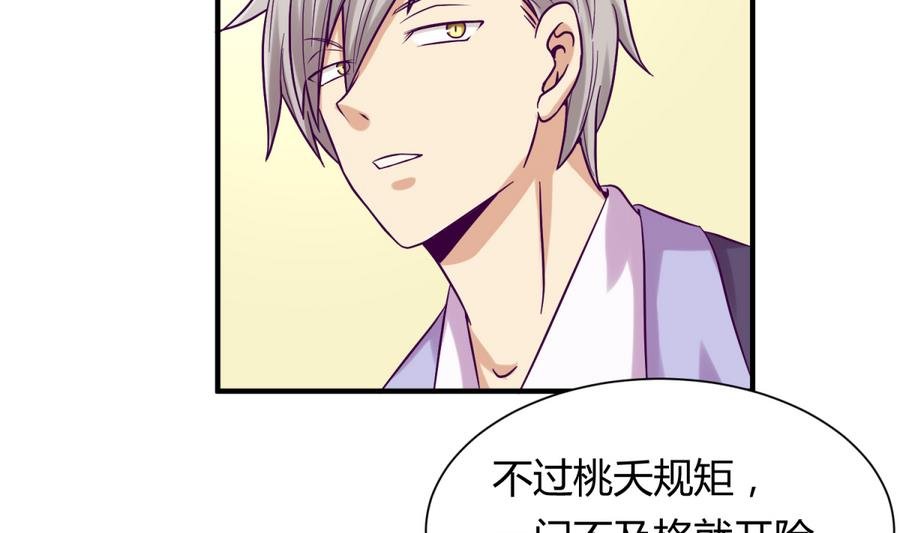 第95话 危险的入侵者
