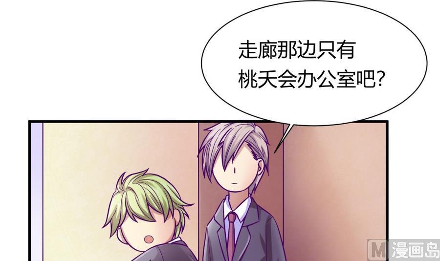 第95话 危险的入侵者