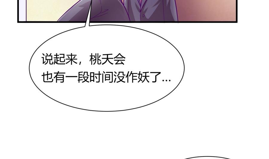 第95话 危险的入侵者